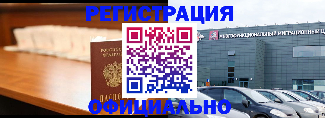 где прописаться в Тереке